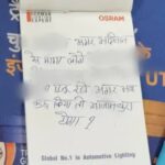 करेली में चोरी के साथ धमकी, दुकान में मिली आपत्तिजनक चिट्ठी