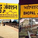 भोपाल–धनबाद के बीच नई एक्सप्रेस ट्रेन 24 फरवरी को होगी रवाना