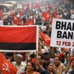 12 फरवरी को भारत बंद का आह्वान, जनजीवन प्रभावित होने की आशंका