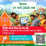 31 मार्च तक संपत्ति कर जमा करने पर मिलेगी विशेष छूट – आयुक्त नगर