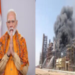 पचपदरा रिफाइनरी में आग से पीएम का कार्यक्रम स्थगित, विपक्ष ने उठाए सवाल