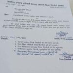 सिंगरौली में निजी स्कूलों की होगी जांच, 7 दिन में मांगी गई रिपोर्ट