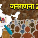 बैढ़न जोन में जनगणना कार्य में संलग्न अधिकारियो कर्मचारियो को प्रशिक्षण 15 से 17 अप्रैल तक