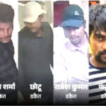 सिंगरौली बैंक डकैती : नेपाल से ऑपरेट हो रहा था गैंग, 15 करोड़ की लूट का मास्टरमाइंड विदेश में