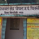 ब्लर रसीद से निकाली राशि! पारदर्शिता पर उठे गंभीर सवाल