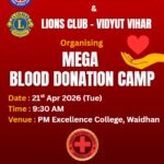 21 अप्रैल को बैढ़न में रक्तदान शिविर, युवाओं से बढ़-चढ़कर भाग लेने की अपील