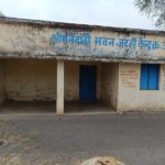 कलेक्टर के निर्देश पर बड़ी कार्रवाई- आंगनवाड़ी केन्द्र बंद मिलने पर कार्यकर्ता और सुपरवाइजर निलंबित