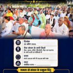 जन चौपाल: “आपकी पुलिस आपके द्वार”, सिंगरौली पुलिस की नई पहल