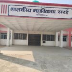 सरई महाविद्यालय में आवास योजना में कई लाख का घोटाला, भ्रष्टाचार लगा आरोप, आरटीआई में खुली पोल