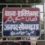 खड़िया खदान क्षेत्र में हादसा: पिकअप चालक की मौत, अज्ञात डंपर चालक पर केस दर्ज