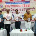 विश्व रेड क्रॉस दिवस पर सिंगरौली में सेवा और मानवता का भव्य उत्सव