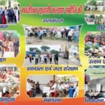 नवजीवन भवन में आम सभा, कार्यकारिणी गठन हेतु रहवासियों को आमंत्रण