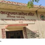 उप स्वास्थ्य केंद्र करामी में चार महीने से रखा वाटर फ्रीजर नहीं हुआ चालू