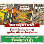 प्रदेश में ठोस अपशिष्ट प्रबंधन नियम 2026 प्रभावी : लापरवाही और नियमों के उल्लंघन पर होगी दंडात्मक कार्रवाई – आयुक्त श्री भोंडवे