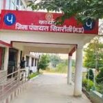 जनपद पंचायत बैढ़न की सामान्य सभा की बैठक 15 मई को