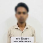 जियावन पुलिस की बड़ी कामयाबी: अपहरण कर युवती से दुष्कर्म करने वाला शातिर आरोपी गिरफ्तार