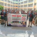 जिले में नशा मुक्त भारत अभियान के तहत स्कूलों में जागरूकता कार्यक्रम आयोजित,