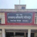 बिना मुआवजा मकान गिराने का आरोप, रेलवे परियोजना पर उठे सवाल