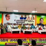 भाजपा कार्यकर्ता सम्मेलन में संगठन विस्तार और डिजिटल प्रशिक्षण पर जोर