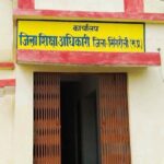 जनसुनवाई की शिकायत पर शिक्षक निलंबित, निरीक्षण में मिलीं गंभीर अनियमितताएं