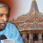 राम मंदिर चढ़ावा प्रकरण में सियासी हलचल तेज, विनय कटियार बोले— जांच में दोषी पाए गए तो जेल जा सकते हैं जिम्मेदार