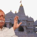 राम मंदिर चढ़ावा प्रकरण पर बोले मोहन भागवत, दोषियों को मिले कड़ी सजा