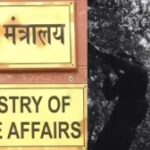 आतंकवाद पर केंद्र का बड़ा प्रहार: 23 पाकिस्तानी नागरिक यूएपीए के तहत घोषित आतंकी, गृह मंत्रालय की अधिसूचना जारी