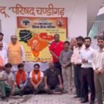 अखंड भारत दिवस पर विश्व हिंदू परिषद बजरंग दल चंडीगढ़ ने लिया एकजुटता का संकल्प