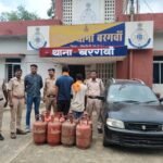गैस सिलेंडर चोरी का खुलासा, 8 भरे सिलेंडर और कार जब्त, तीन आरोपी गिरफ्तार