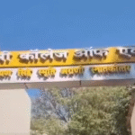 कॉलेज खरीदी मामले में जांच शुरू, तीन सदस्यीय टीम गठित