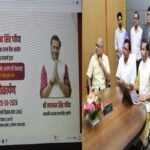 राज्य वित्त आयोग की वेबसाइट का लोकार्पण