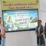 शासकीय महाविद्यालय रजमिलान में श्रद्धा और उत्साह से मनाई गई भगवान बलराम जयंती
