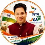 जनहित की आवाज पर ‘बांड’ का नोटिस, जन उड़ान पार्टी अध्यक्ष भास्कर मिश्रा को 9 सितंबर को पेशी