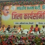 भारतीय जनता पार्टी की नवनियुक्त कार्यकारिणी की प्रथम कार्यसमिति सम्पन्न