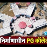 गनियारी पीजी कॉलेज को मिली 400 सीटर अत्याधुनिक ऑडिटोरियम की सौगात: NCL ने CSR से स्वीकृत किए ₹12.18 करोड़