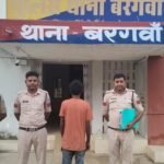 दो साल से फरार चोरी के आरोपी को बरगवां पुलिस ने किया गिरफ्तार