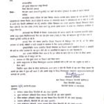 कीड़े युक्त पोषण आहार की शिकायत पर स्व-सहायता समूह को कारण बताओ नोटिस