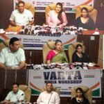 पीआई बी द्वारा ‘वार्ता’ के ज़रिए नशा मुक्त भारत, ठोस कचरा प्रबंधन और पोषण अभियान पर जनसंपर्क को मजबूत करने के लिए मीडिया और विशेषज्ञों के बीच मंच साझा किया