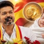 सरकारी अस्पताल में जन्म लेने वाले बच्चों को मिलेगा एक ग्राम सोने का छल्ला, 28 सितंबर से शुरू होगी योजना