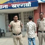 बरगवां पुलिस की तत्परता: अनपरा (उ.प्र.) से अपहृत नाबालिग सकुशल बरामद, आरोपी भेजा गया जेल