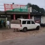 महुआ गांव में बिना नंबर की स्कॉर्पियो से अवैध शराब पैकारी का आरोप, ग्रामीणों ने बनाया वीडियो; पुलिस बोली- मौके पर नहीं मिली गतिविधि