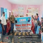 संस्कार केंद्र में बच्चों को दी गई नैतिक शिक्षा, खेल गतिविधियों से बढ़ा उत्साह