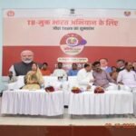 सेवा संकल्प अभियान में ‘सेवा मेरा योगदान’ एवं TB-मुक्त भारत अभियान का शुभारंभ