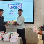 अदाणी फाउंडेशन की पहल से संवरेगा विद्यार्थियों का भविष्य, सफलता की राह हुई आसान